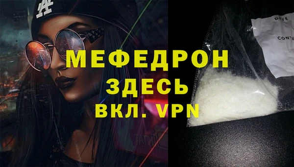 стафф Армянск