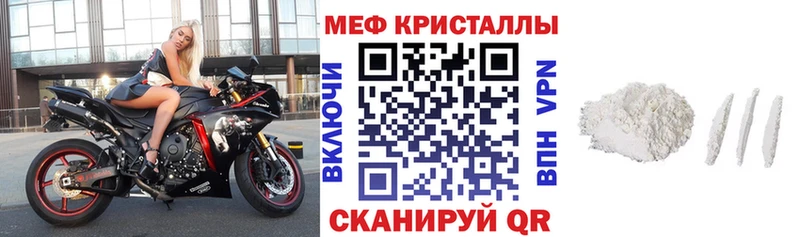 МЯУ-МЯУ мяу мяу  купить  цена  Северо-Курильск 