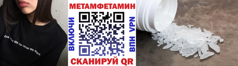 купить наркотики цена  Северо-Курильск  МЕТАМФЕТАМИН Декстрометамфетамин 99.9% 