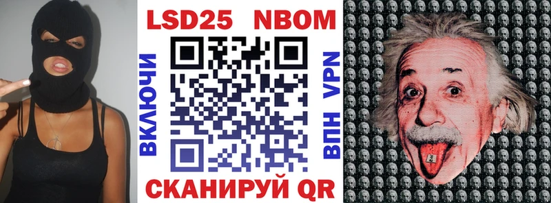 Марки NBOMe 1,8мг  купить закладку  Северо-Курильск 